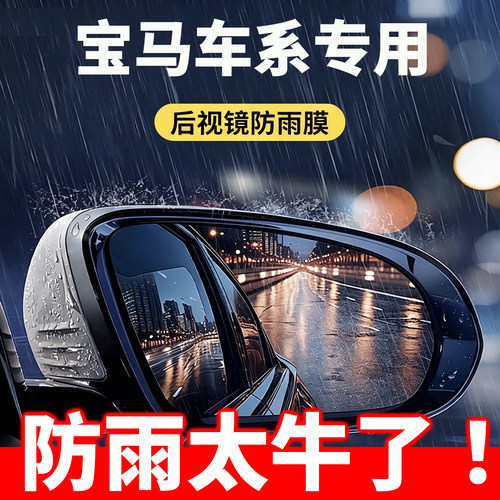 宝马专用防雨膜无效退款