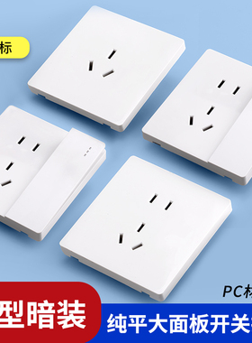 五孔插座 86型雅白色墙壁开关插座 家用10A二三极五眼电源插座