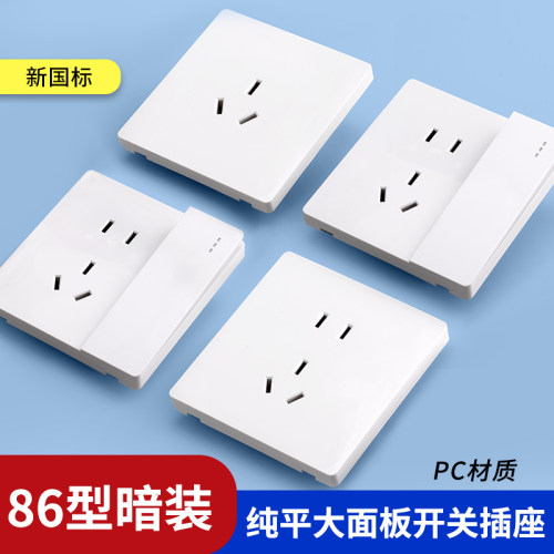 五孔86型二三极电源墙壁开关插座