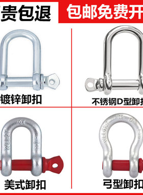 国标D型日式卸扣镀锌起重吊环高强度船用U型锁扣弓形马蹄卡扣吊具