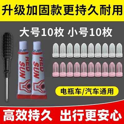 新款真空胎专用金属胶钉补胎胶水神器汽车电动车摩托通用无损补胎