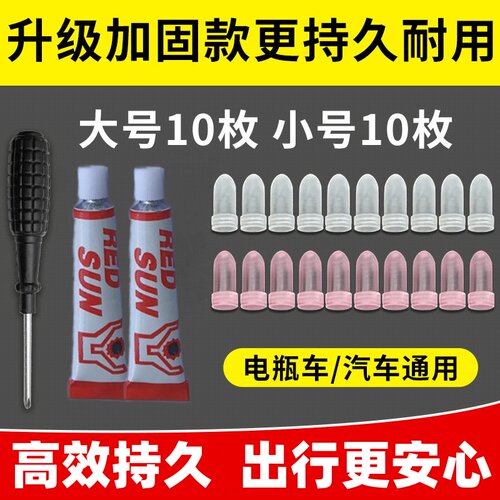 新款真空胎专用金属胶钉补胎胶水神器汽车电动车摩托通用无损补胎