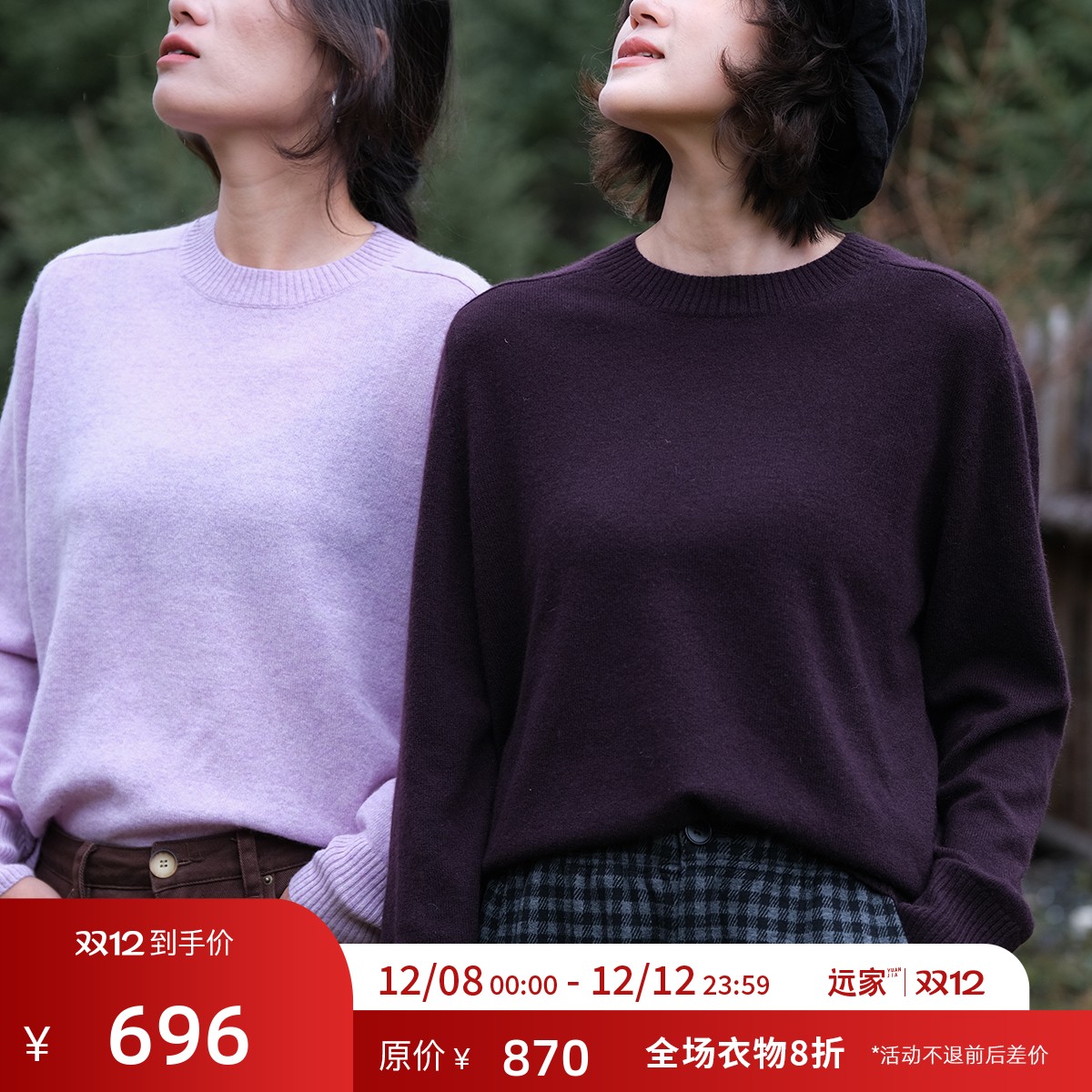 Y-577纯山羊绒套头薄毛衣