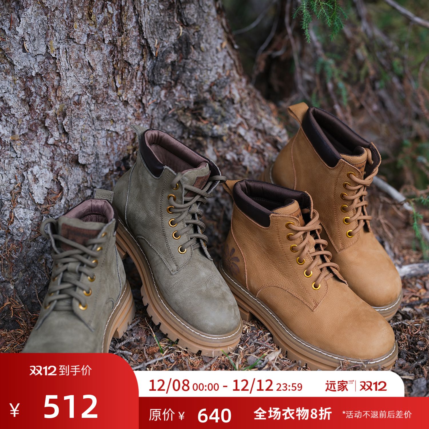 远家头层牛巴皮马丁靴