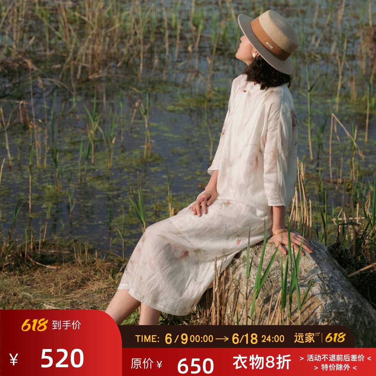 远家天丝亚麻水墨印花旗袍七分袖撞色盘扣小立领晕染袍子LL3896限