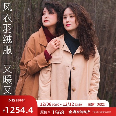 远家新国标白鸭绒风衣式羽绒服