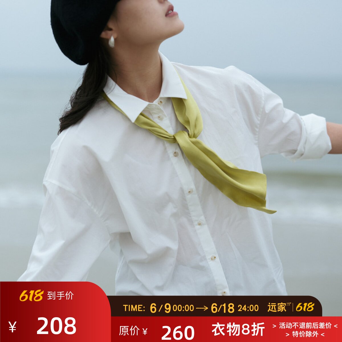 远家 纯桑蚕丝植物染长条丝巾 真丝蓝染套染围巾头巾春新HL3993限