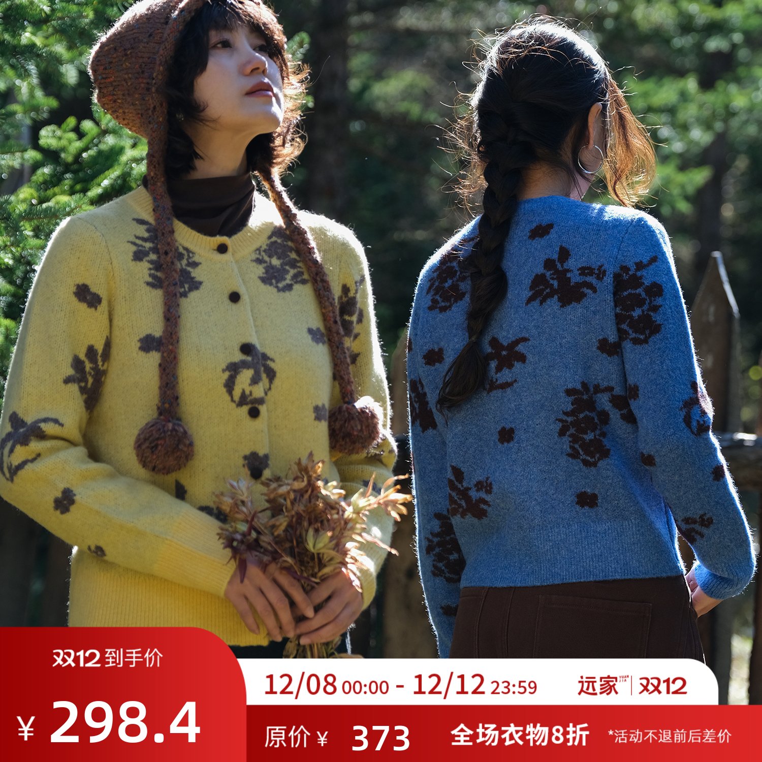 远家糯米绒圆领开衫毛衣Y-600