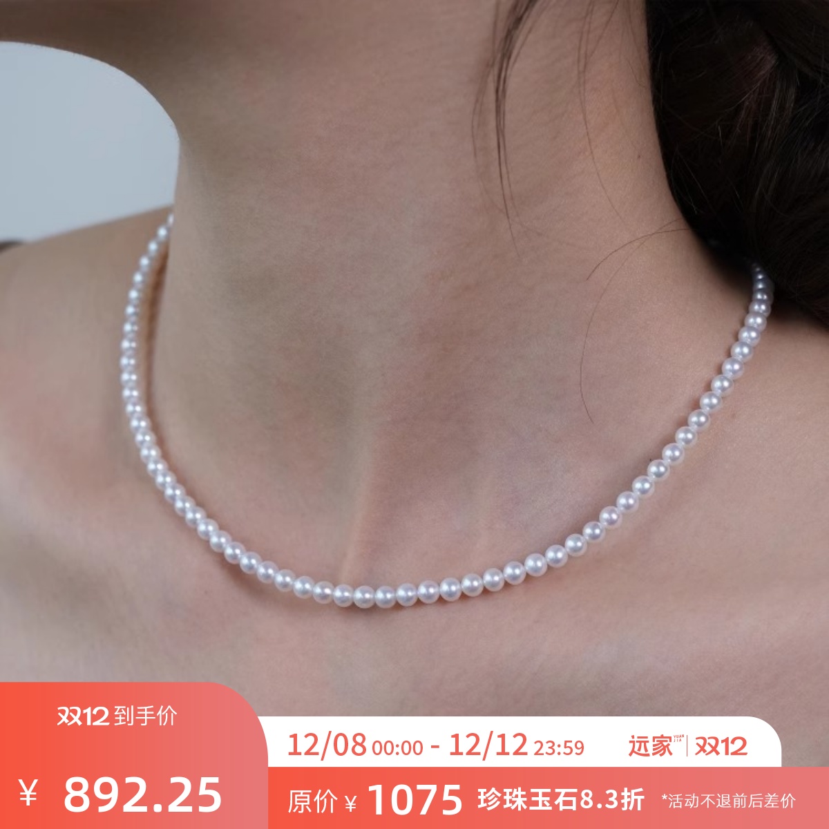 远家淡水珍珠项链925银调节Y-806