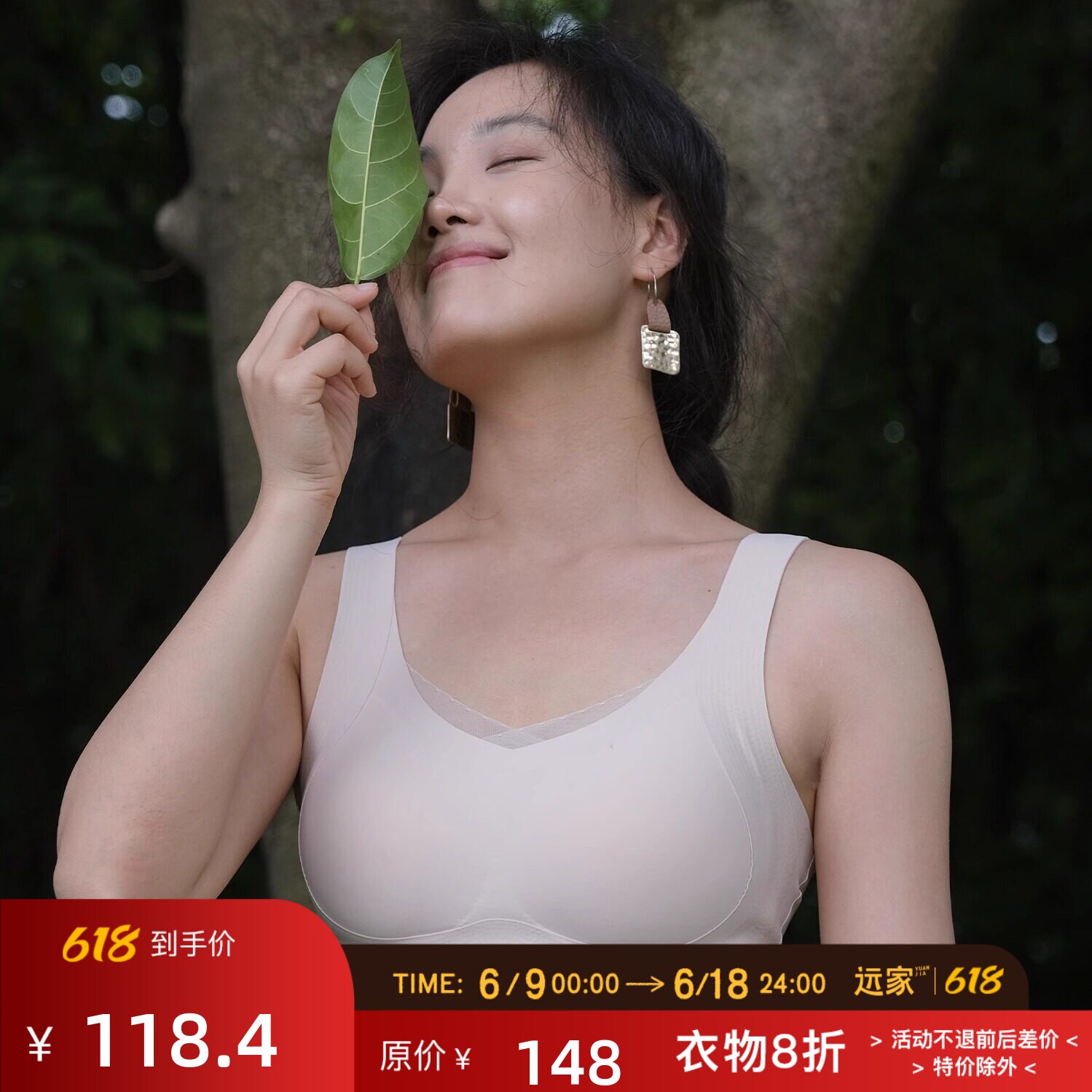 远家 无扣背心文胸 宽肩带拼接蕾丝 无钢圈内衣薄胸罩W-830限