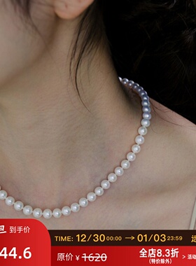远家 天然淡水珍珠6.5-7.5mm项链 强光 极微瑕 Y-829限量
