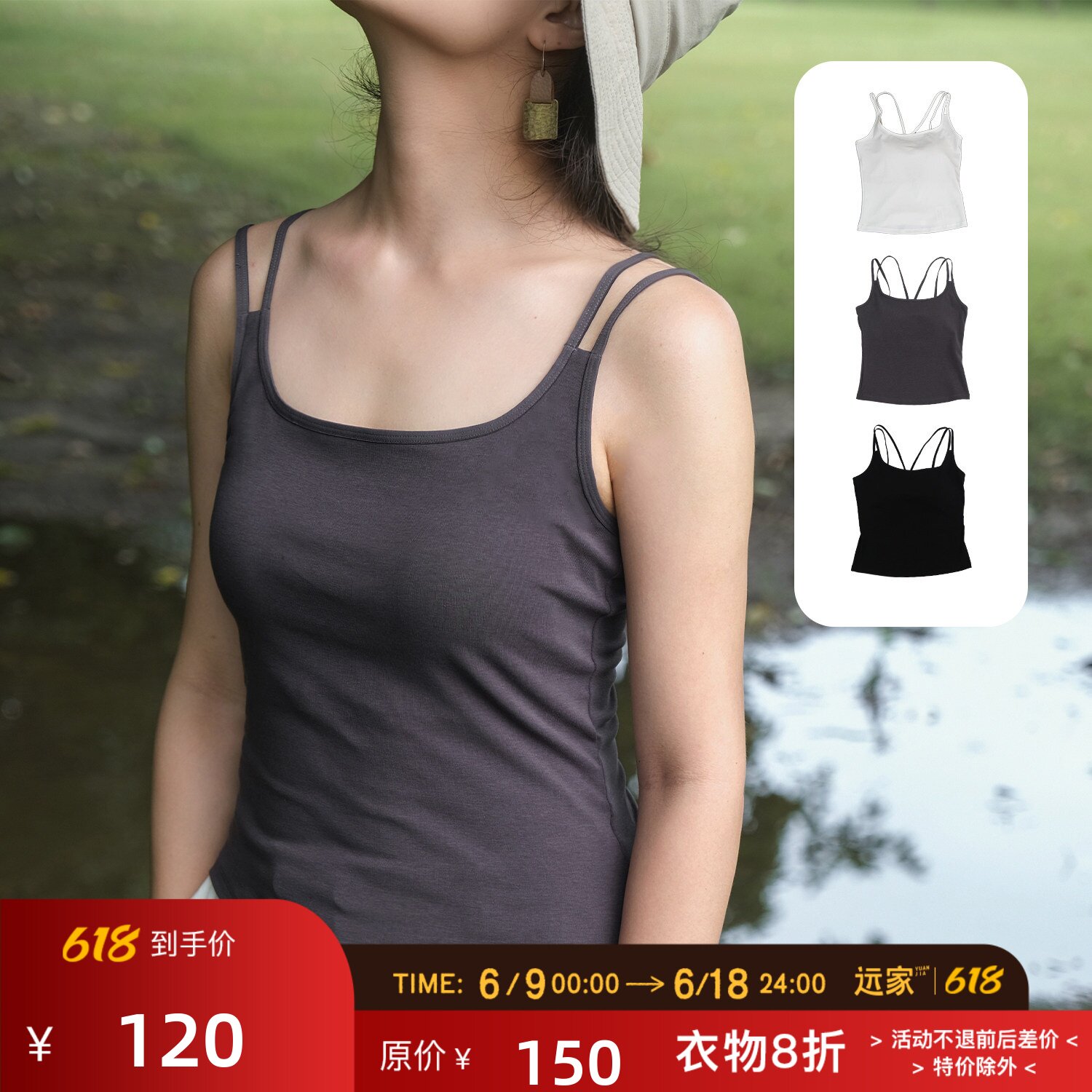 远家 多色带杯垫免穿内衣背心 交叉双肩带 轻薄美背吊带 W-904限