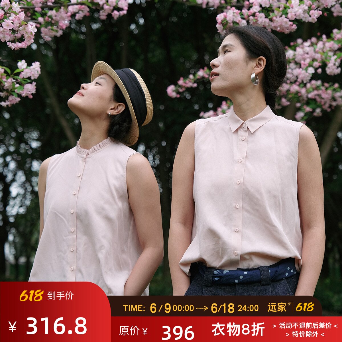 远家 多色丝麻荷叶边翻领开衫马甲 打底无袖衬衫LL5362限