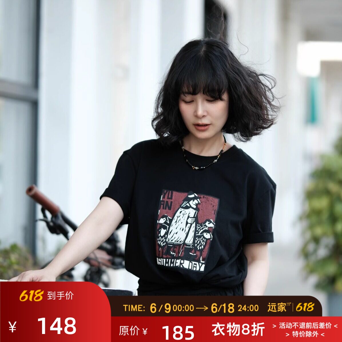 远家经典款 版画印花T恤 宽松休闲复古短袖 百搭上衣WL-662