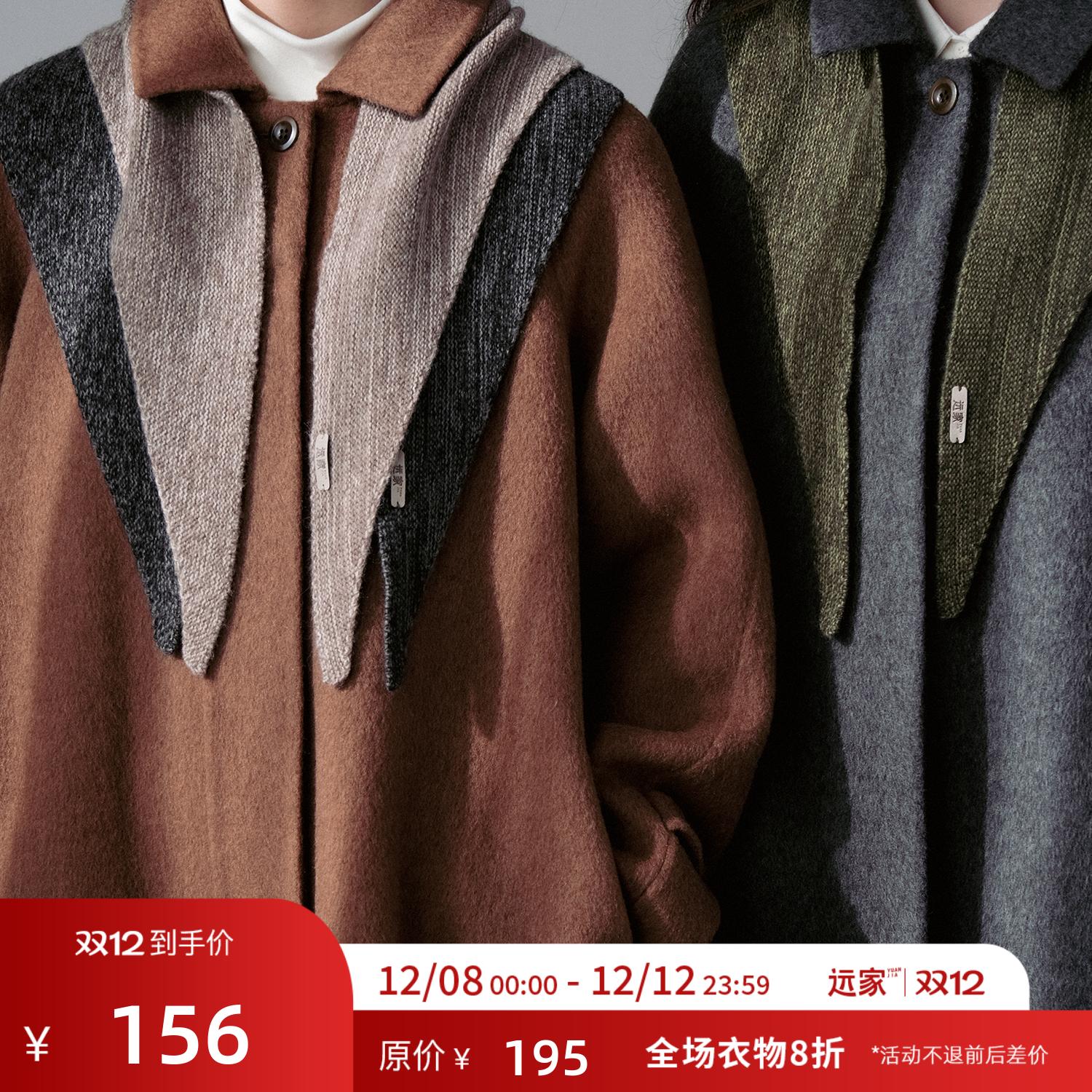 远家牦牛绒羊毛混纺针织披肩