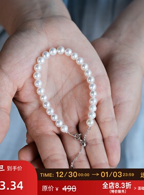 远家天然淡水无核珍珠手链