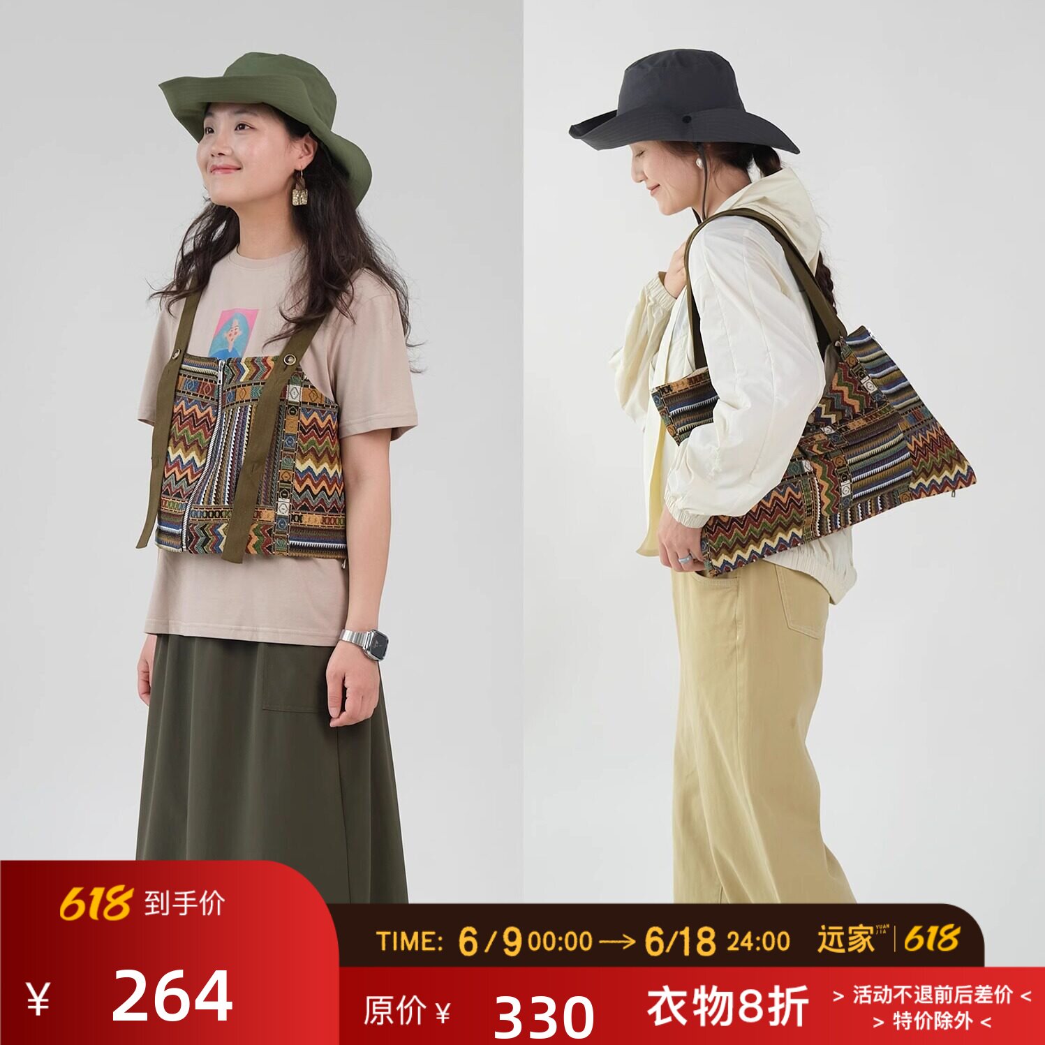 远家 两用马甲包 宽背带背心 可调节挎包 单肩包 春新 LL5208限量