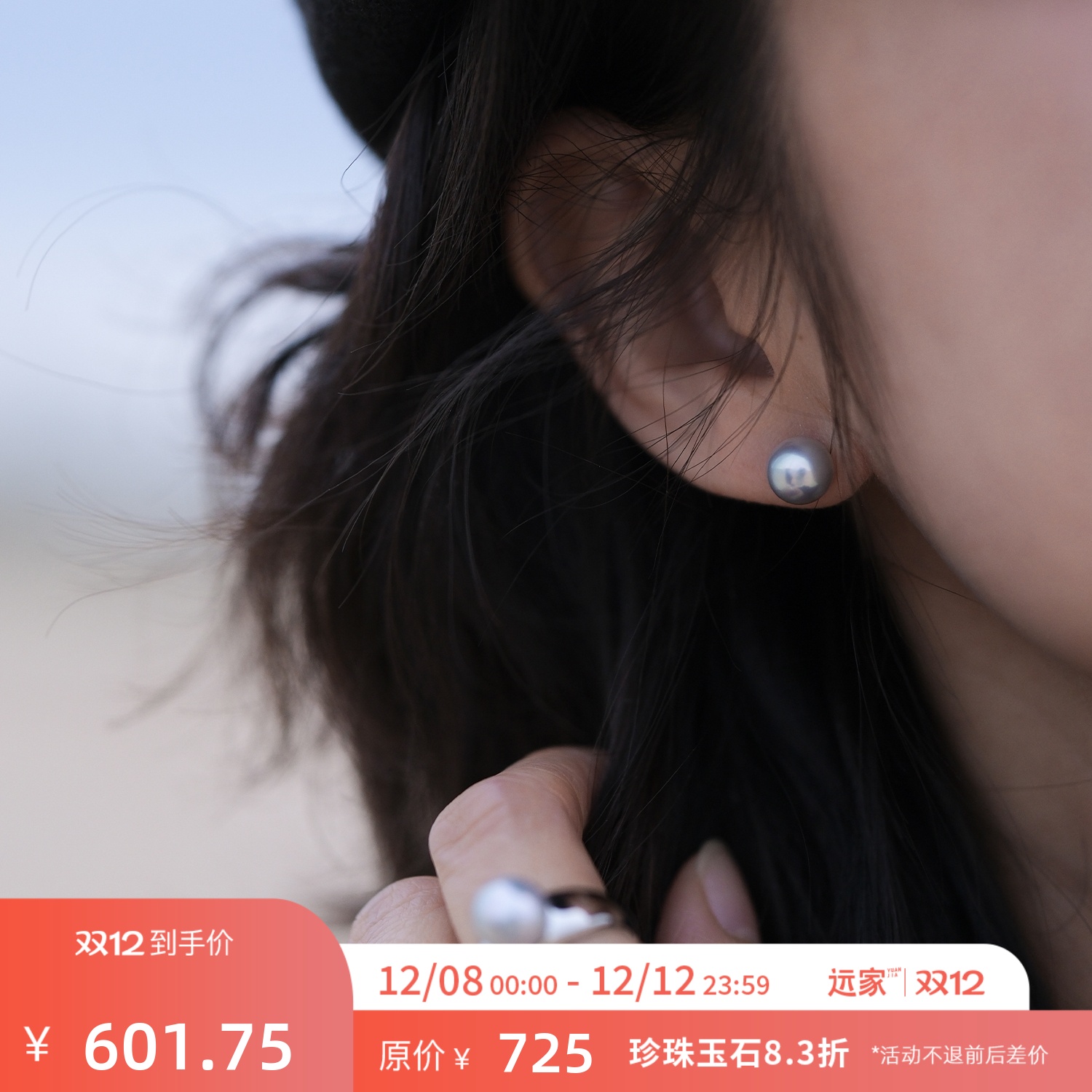 天然海水珍珠真多麻耳钉Y-909