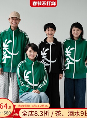 【特价】远家原创女装作家主题手绘《拳》字外套 男款绿 HL800