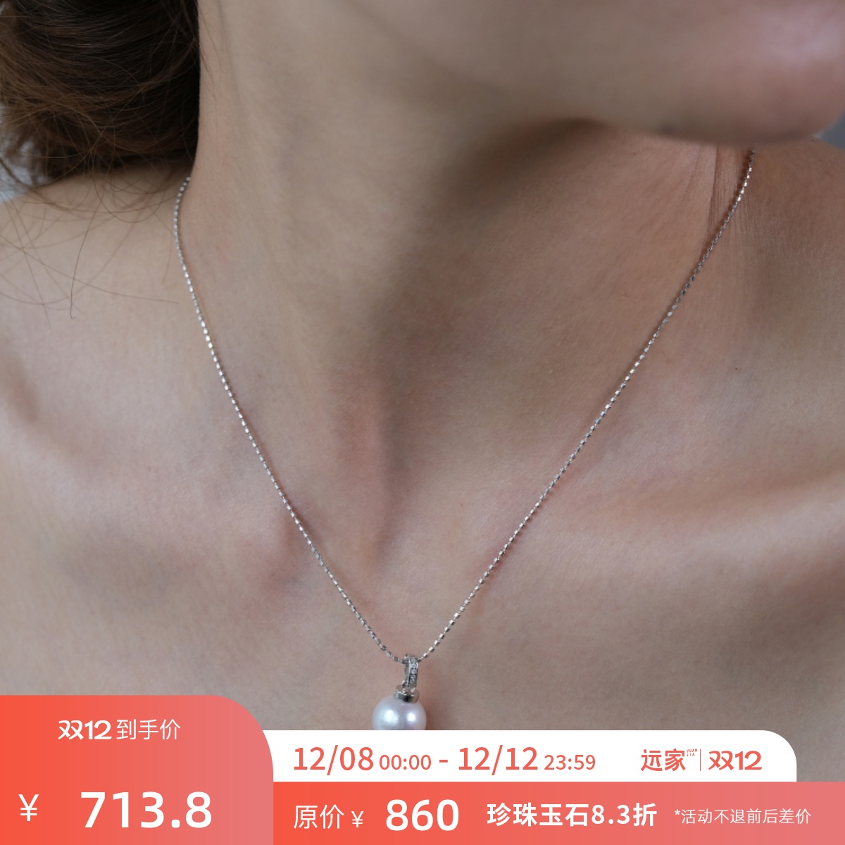 远家淡水珍珠吊坠项链925银Y-808