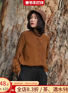 远家褶皱肌理立领手工盘扣竖襟新中式衬衫长袖休闲文艺秋LF3727限