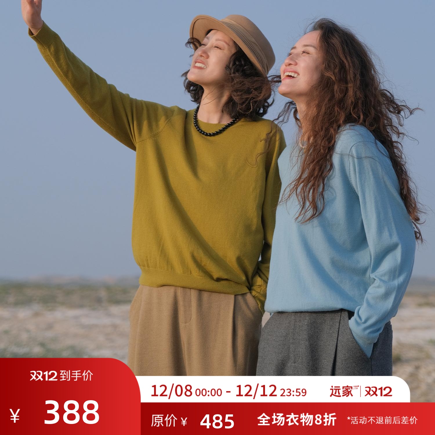 美利奴羊毛超细针织圆领毛衣打底