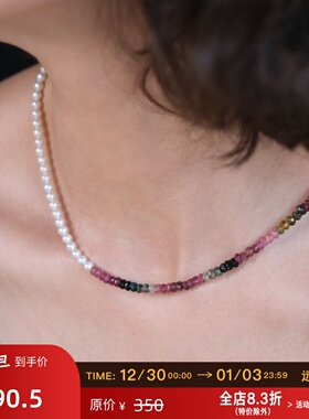 远家天然淡水珍珠碧玺项链Y-557