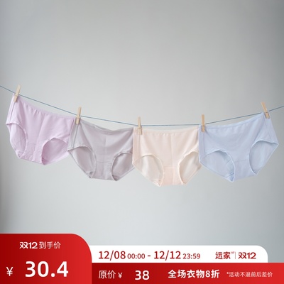 远家 抗菌内裤不夹臀中腰无痕脚口 透气女士抑菌三角裤春W-562限