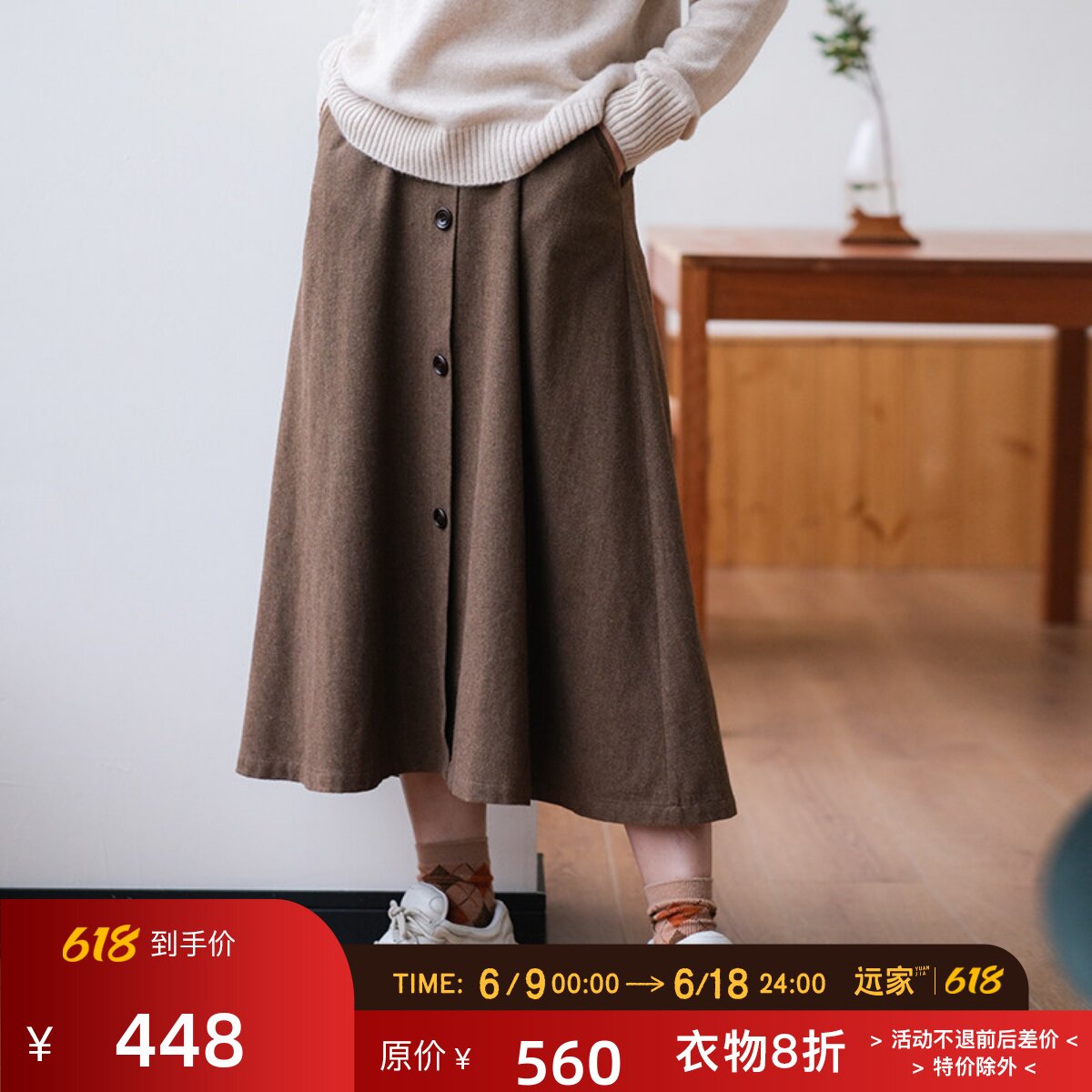 远家原创女装羊毛混纺呢子半身裙加厚保暖A字裙2021冬HL1081 限量