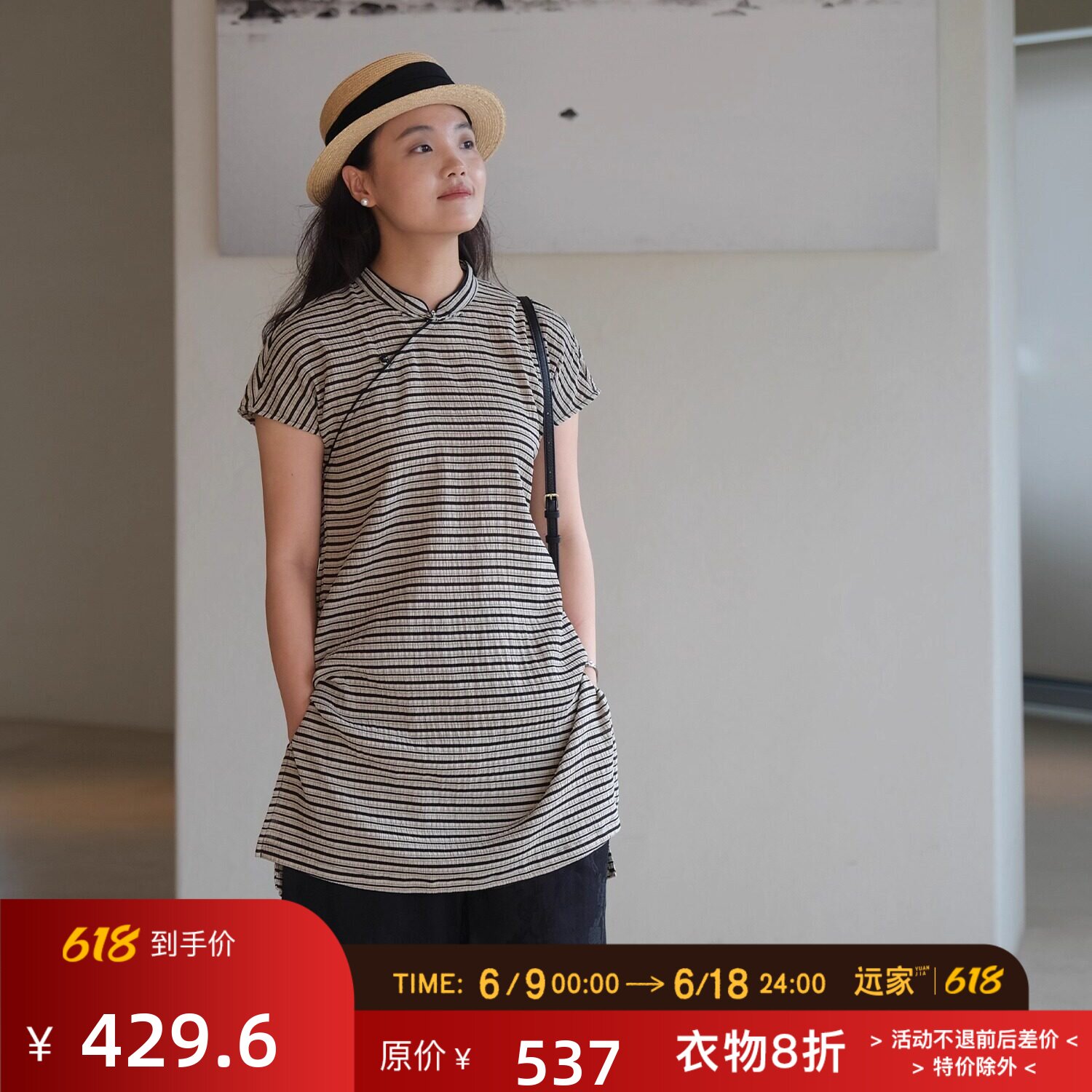远家超轻褶皱横条纹盖袖旗袍 中长宽松休闲袍子开衩叠穿 LL5671限