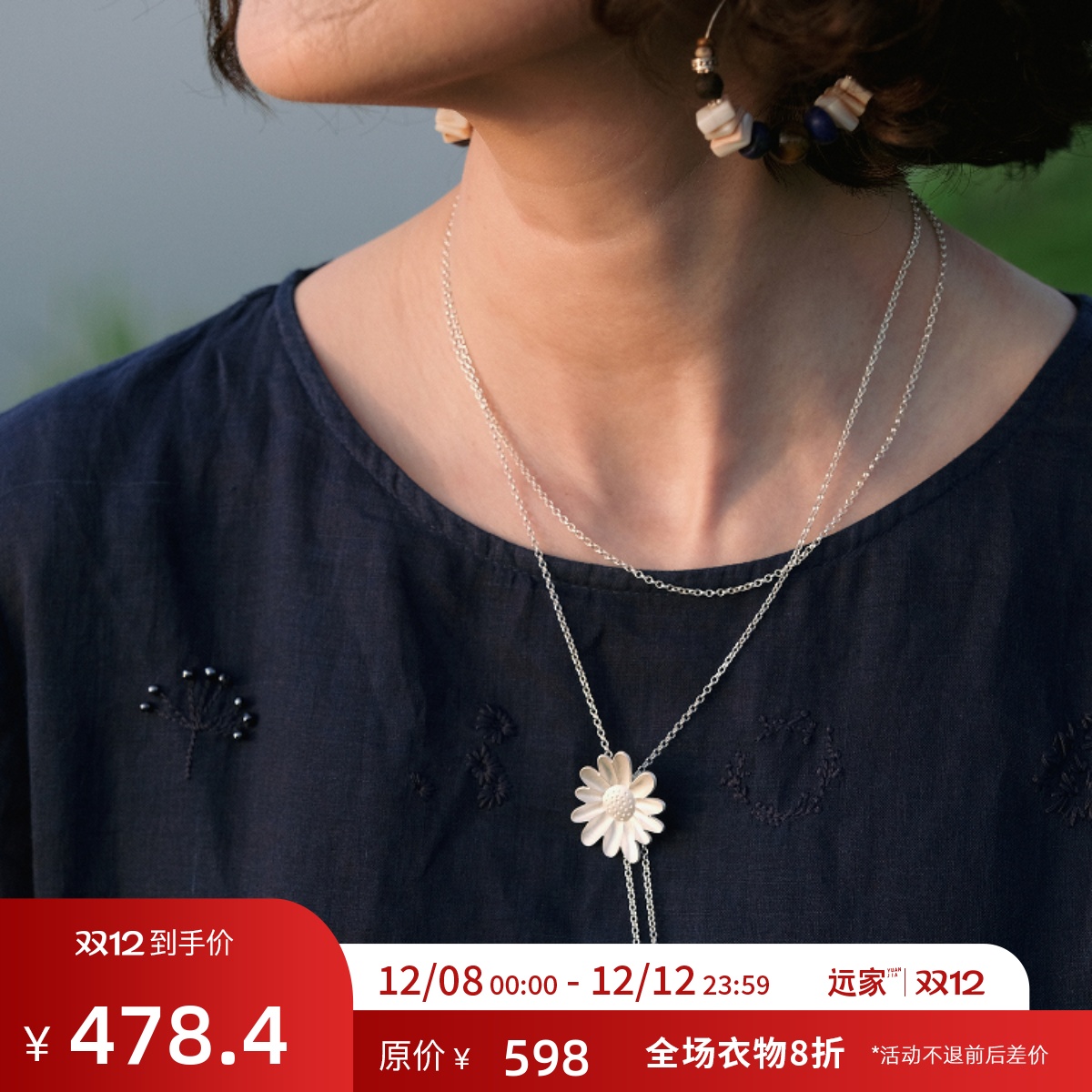 远家999银太阳花吊坠