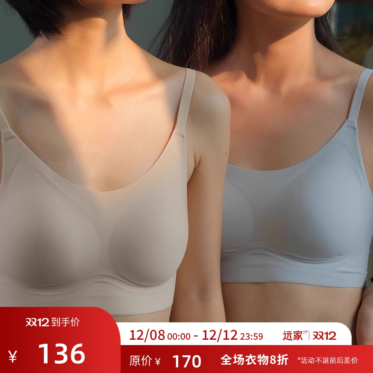 远家桑蚕丝里舒适无痕内衣