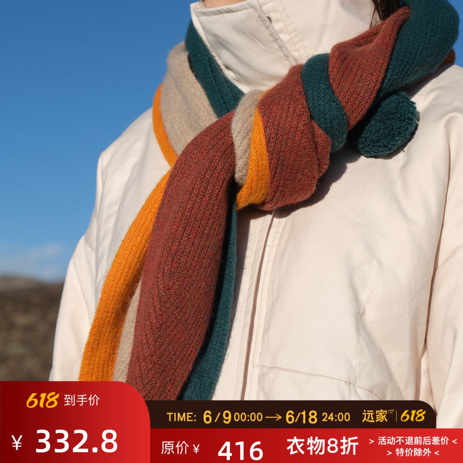 远家纯山羊绒球球围巾纯色保暖针织披肩亲子拆卸围脖冬W-418限