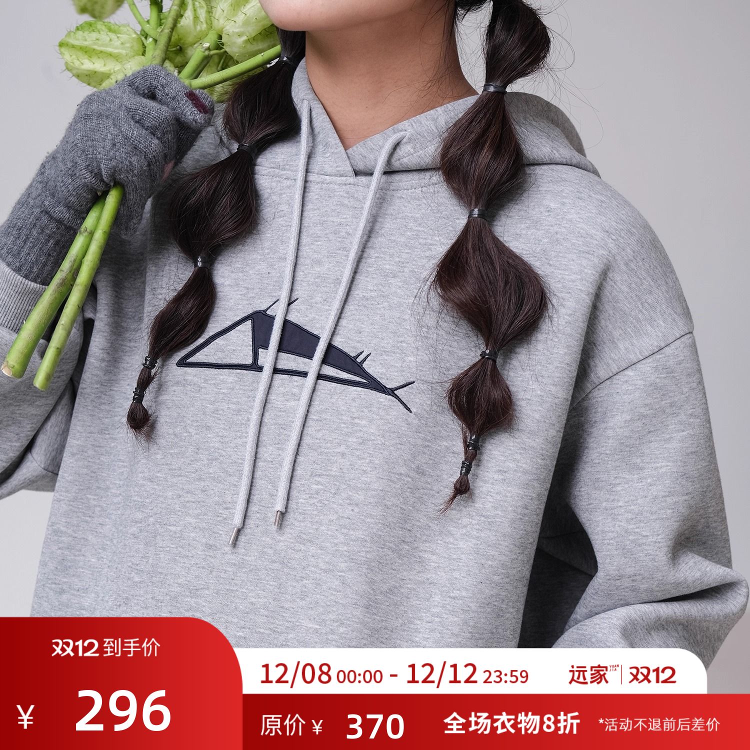 远家 鱼绣卫衣宽松连帽长袖系带百搭休闲口袋套头上衣冬新W-949限