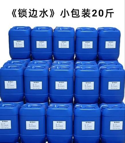 防脱纱防脱胶锁边水锁边剂防散纱