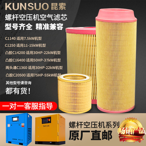 通用滤芯螺杆空压机保养配件耗材