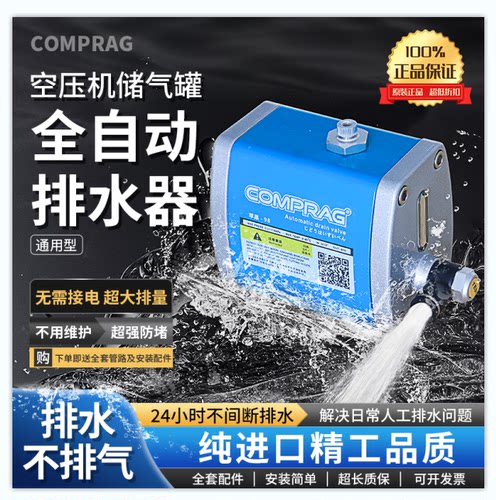空压机储气罐气泵自动排水器