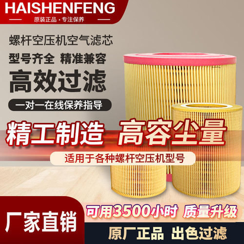 螺杆空压机空气滤芯配件大全耗材