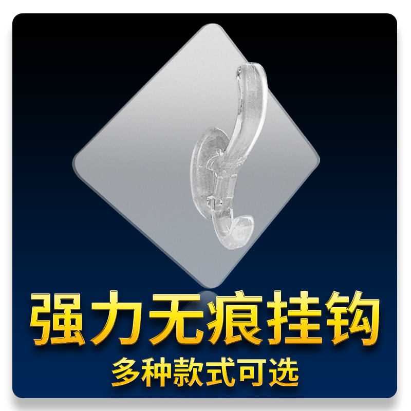 挂钩强力粘胶贴墙壁壁挂承重吸盘厨房挂勾粘贴门后免打孔粘钩