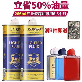清香味大瓶装通用ZP打火机煤油香型透明油仓三红蓝色煤油耗材