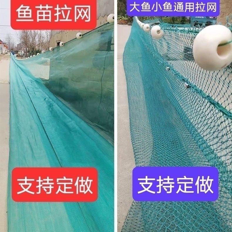 拉鱼捕鱼网拉网拖网清塘网隔断网鱼塘起鱼网养鱼围网尼龙渔网定做