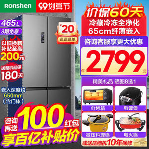 容声465L十字对开双开四门一级变频风冷无霜超薄嵌入式电冰箱家用