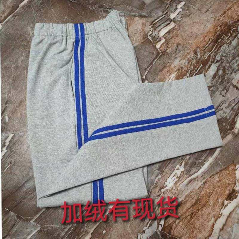 中小学生浅灰色加绒校服裤子两道杠蓝杠宝石蓝杠冬款纯棉校裤定制