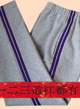 中小学生校服裤子一三条两道紫杠春夏季纯棉透气浅灰色休闲运动裤