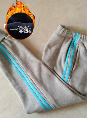冬季加绒中小学生儿童校服裤子直筒束脚运动裤浅灰三道浅蓝杠定制