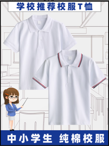 POLO衫班服打底衫女生上衣