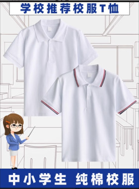 POLO衫班服打底衫女生上衣