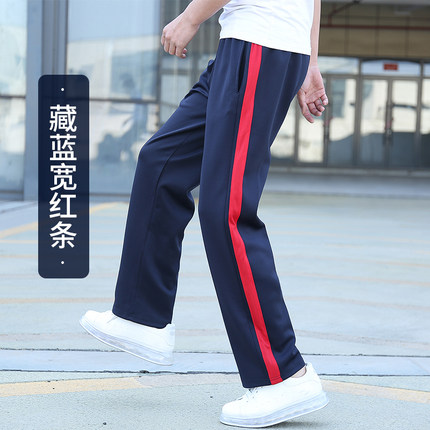 运动裤校服裤子宽红杠藏蓝校服裤