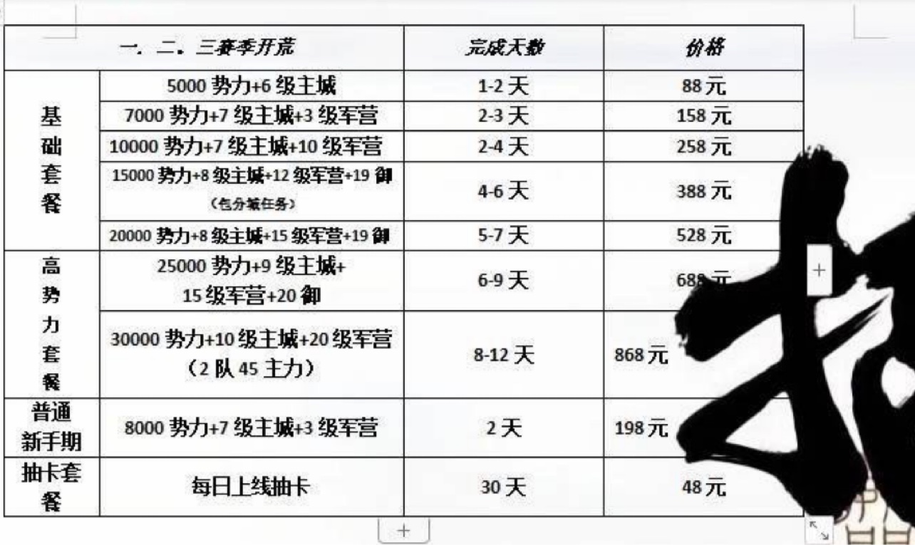 代练控号联系我