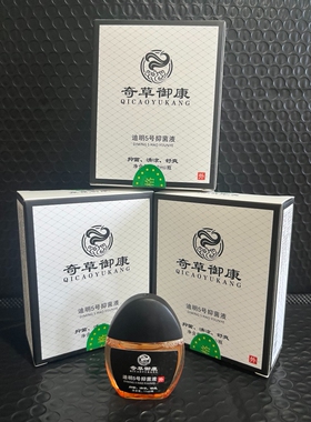 官方正品迪明5号抑菌液12ml奇草御康